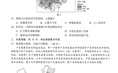 广东省梅州市2026届高三下学期一模地理试题（含答案）_2024-2026高三（6-6月题库）_2026年03月高三试卷_2603062026届广东梅州市高三下学期一模（全科）