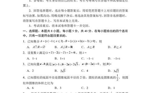 德州市高三年级4月学习质量综合评估数学_2024-2026高三（6-6月题库）_2026年04月高三试卷_260426山东省德州市高三年级4月学习质量综合评估（德州二模）（全科）