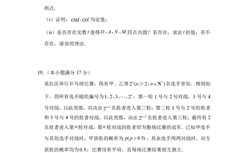 德州市高三年级4月学习质量综合评估数学_2024-2026高三（6-6月题库）_2026年04月高三试卷_260426山东省德州市高三年级4月学习质量综合评估（德州二模）（全科）