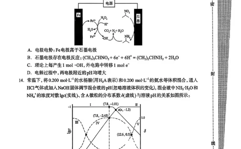 河北省石家庄市2026届高三一模考试化学试卷（含答案）_2024-2026高三（6-6月题库）_2026年03月高三试卷_260326河北石家庄2026届高三教学质量检测一（石家庄一模）（全科）