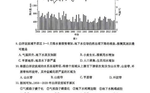 地理-湖南省2026年高三金太阳4月联考暨怀化二模(26-348C)_2024-2026高三（6-6月题库）_2026年04月高三试卷_260430湖南省金太阳联考暨怀化市2026年高考第二次仿真模拟诊断性考试