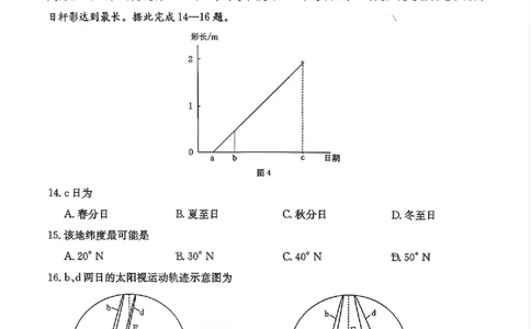 地理-湖南省2026年高三金太阳4月联考暨怀化二模(26-348C)_2024-2026高三（6-6月题库）_2026年04月高三试卷_260430湖南省金太阳联考暨怀化市2026年高考第二次仿真模拟诊断性考试