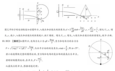 河北省琢名小渔名校联考2026届高三年级开学调研检测物理答案_2024-2026高三（6-6月题库）_2026年03月高三试卷_260310河北省琢名小渔名校联考2026届高三年级开学调研检测（全科）