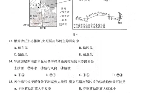 地理试卷-2026山西多校高三大联考4.23-24（含答案）_2024-2026高三（6-6月题库）_2026年04月高三试卷_260426山西、陕西ty大联考高三4月23-24联考（全科）
