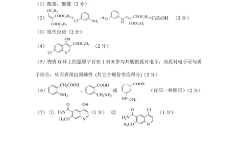 化学答案_2024-2026高三（6-6月题库）_2026年03月高三试卷_260324陕西省宝鸡市2026届高考模拟检测试题（二）（全科）_陕西省宝鸡市2026届高考模拟检测试题（二）化学试题（含答案）
