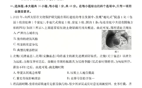 历史试题_2024-2026高三（6-6月题库）_2026年03月高三试卷_260314山西运城市2026届高考考前模拟测试（运城一模）（全科）_2026届山西省运城市高考考前模拟测试下学期高三历史试题