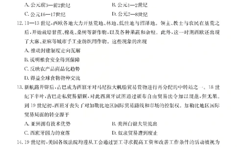 历史试题_2024-2026高三（6-6月题库）_2026年03月高三试卷_260314山西运城市2026届高考考前模拟测试（运城一模）（全科）_2026届山西省运城市高考考前模拟测试下学期高三历史试题