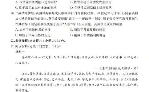 历史试题_2024-2026高三（6-6月题库）_2026年03月高三试卷_260314山西运城市2026届高考考前模拟测试（运城一模）（全科）_2026届山西省运城市高考考前模拟测试下学期高三历史试题