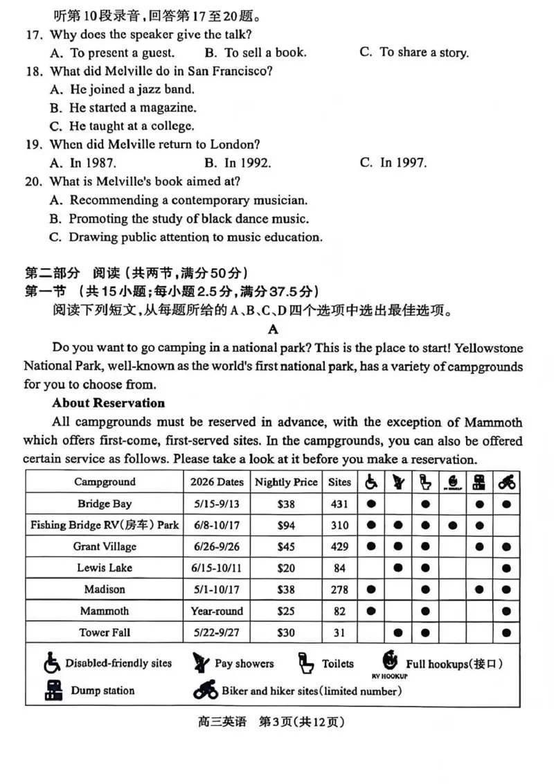 吕梁市2025-2026学年高三第二次模拟调研测试英语_2024-2026高三（6-6月题库）_2026年04月高三试卷_260405山西省吕梁市2025-2026学年高三第二次模拟调研测试（全科）