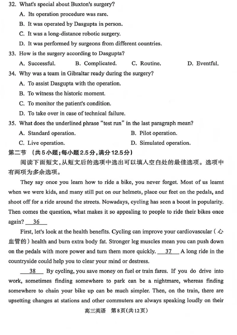 吕梁市2025-2026学年高三第二次模拟调研测试英语_2024-2026高三（6-6月题库）_2026年04月高三试卷_260405山西省吕梁市2025-2026学年高三第二次模拟调研测试（全科）