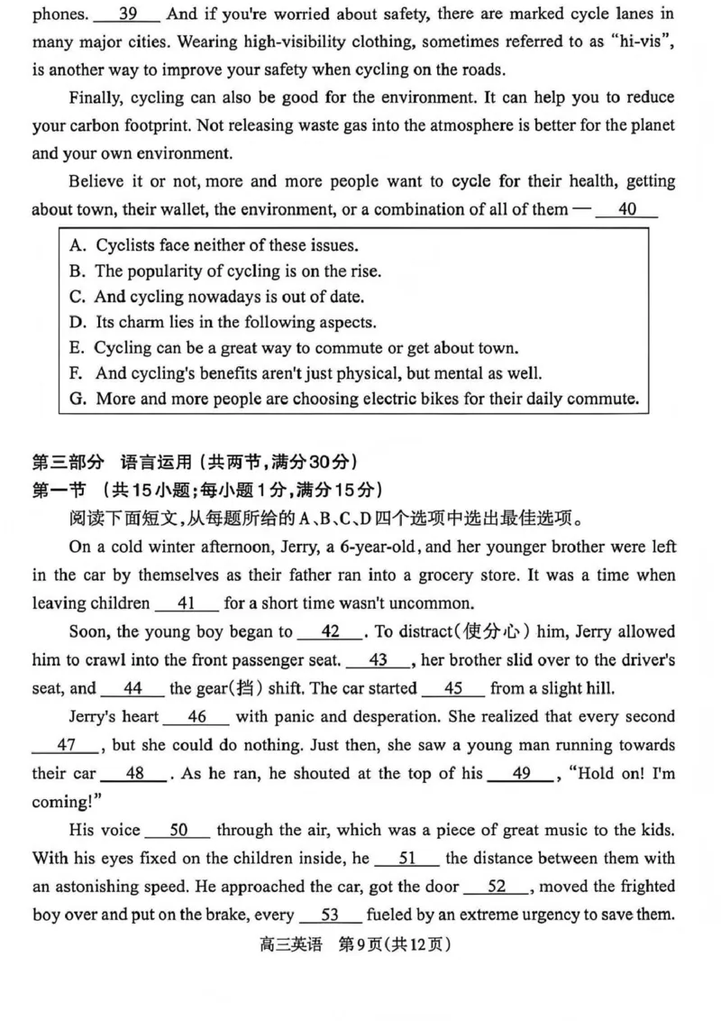 吕梁市2025-2026学年高三第二次模拟调研测试英语_2024-2026高三（6-6月题库）_2026年04月高三试卷_260405山西省吕梁市2025-2026学年高三第二次模拟调研测试（全科）