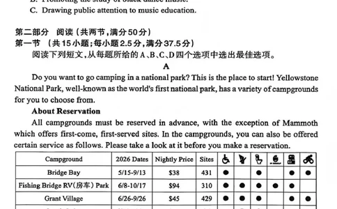 吕梁市2025-2026学年高三第二次模拟调研测试英语_2024-2026高三（6-6月题库）_2026年04月高三试卷_260405山西省吕梁市2025-2026学年高三第二次模拟调研测试（全科）
