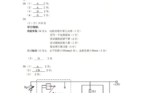 技术答案-2604湖衢丽三地市_2024-2026高三（6-6月题库）_2026年04月高三试卷_260417浙江省湖州、衢州、丽水2026年4月三地市高三教学质量检测（全科）