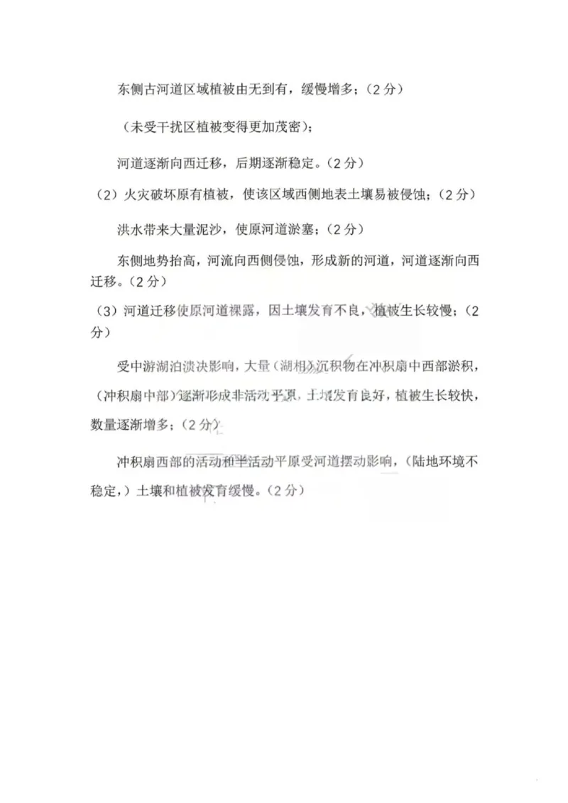地理答案-黑龙江省哈尔滨2026年高考第一次模拟考试_2024-2026高三（6-6月题库）_2026年04月高三试卷_260411黑龙江省哈尔滨市2026届高三下学期第一次模拟考试（全科）