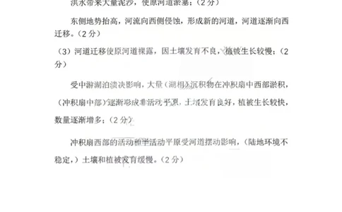 地理答案-黑龙江省哈尔滨2026年高考第一次模拟考试_2024-2026高三（6-6月题库）_2026年04月高三试卷_260411黑龙江省哈尔滨市2026届高三下学期第一次模拟考试（全科）