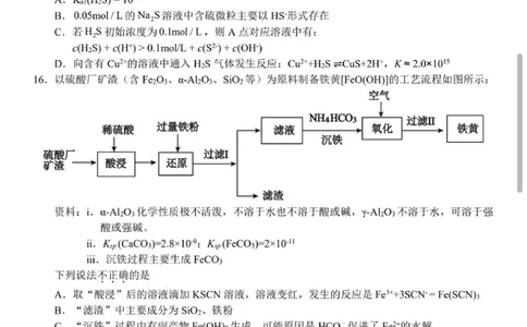 化学-浙江Z20名校联盟2026届高三第二次联考_2024-2026高三（6-6月题库）_2026年03月高三试卷_260302Z20名校联盟(浙江省名校新高考研究联盟)2026届高三第二次联考
