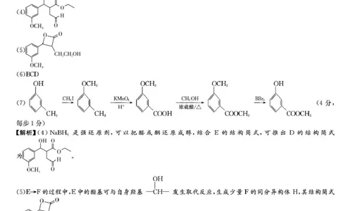 师大附中2026届高三月考试卷（八）化学答案_2024-2026高三（6-6月题库）_2026年04月高三试卷_2604152026届湖南师范大学附属中学高三模拟卷(一)（全科）