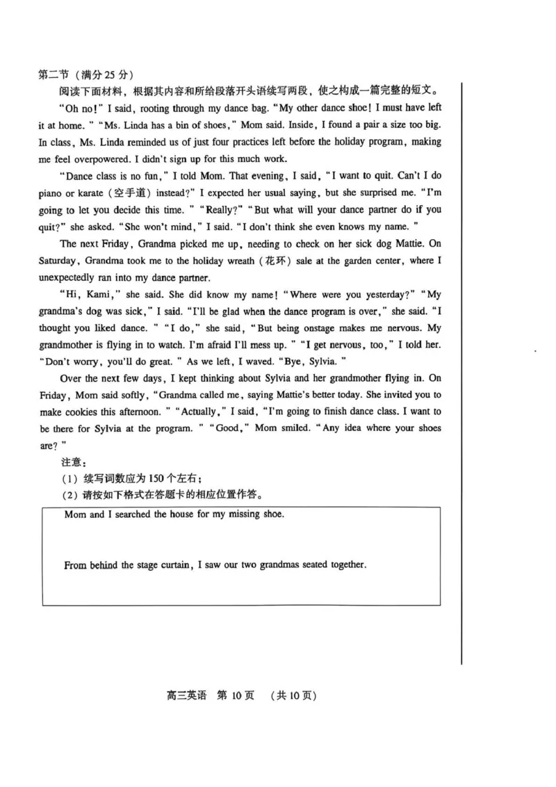 豫西北教研联盟（平许济洛）2026届高三下学期3月质量检测英语_2024-2026高三（6-6月题库）_2026年03月高三试卷_260313河南许平洛济2025-2026学年高三第三次质量检测（许平洛济三模）_英语