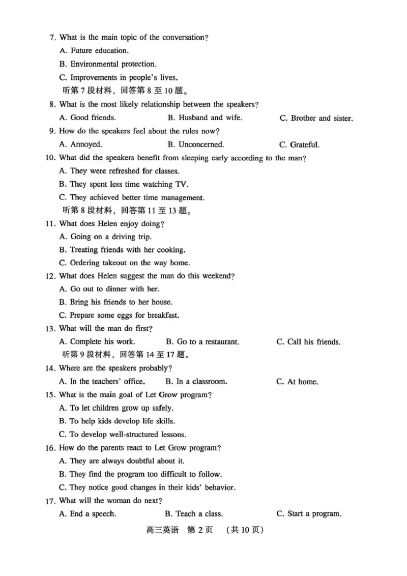 豫西北教研联盟（平许济洛）2026届高三下学期3月质量检测英语_2024-2026高三（6-6月题库）_2026年03月高三试卷_260313河南许平洛济2025-2026学年高三第三次质量检测（许平洛济三模）_英语