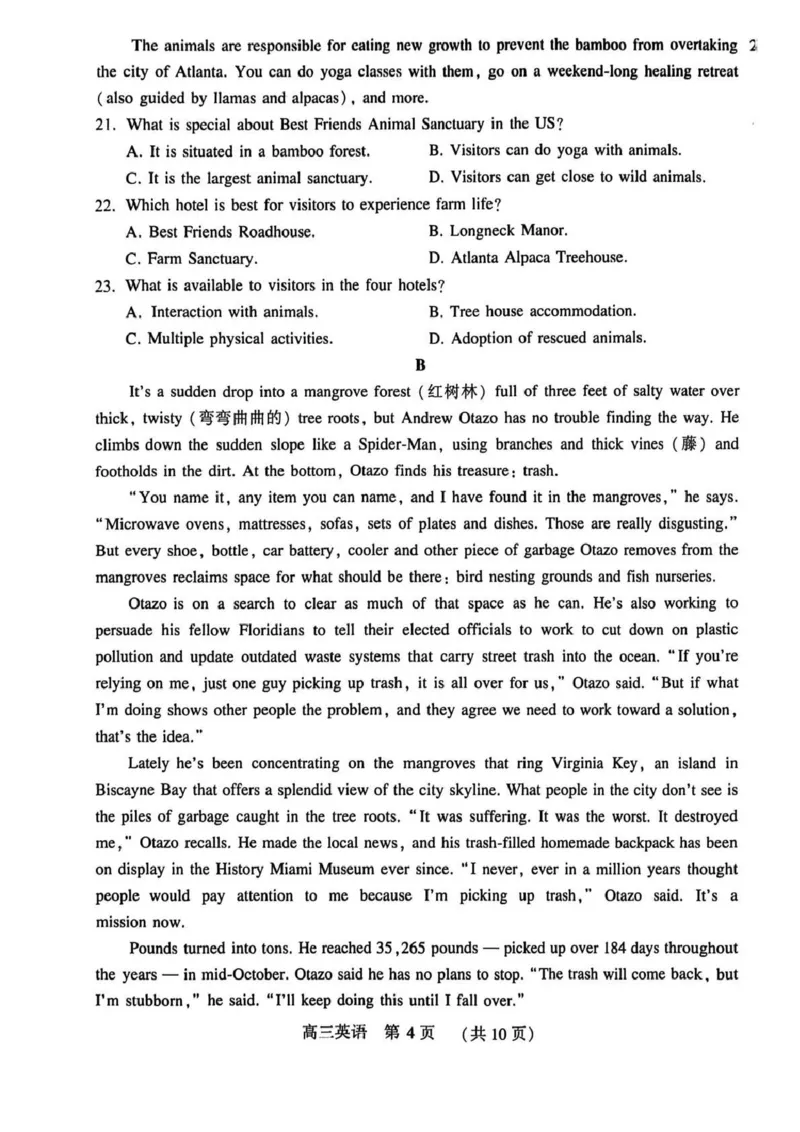 豫西北教研联盟（平许济洛）2026届高三下学期3月质量检测英语_2024-2026高三（6-6月题库）_2026年03月高三试卷_260313河南许平洛济2025-2026学年高三第三次质量检测（许平洛济三模）_英语