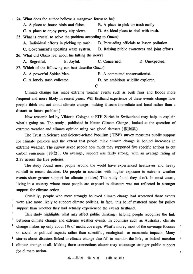 豫西北教研联盟（平许济洛）2026届高三下学期3月质量检测英语_2024-2026高三（6-6月题库）_2026年03月高三试卷_260313河南许平洛济2025-2026学年高三第三次质量检测（许平洛济三模）_英语
