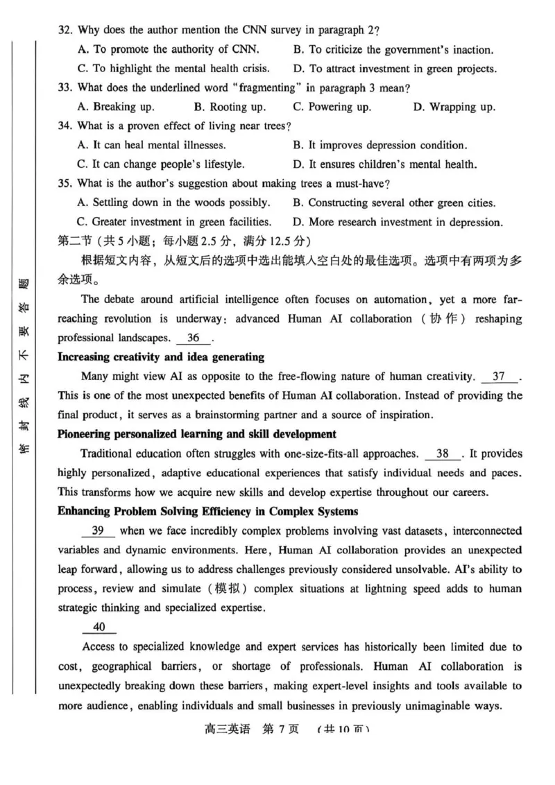 豫西北教研联盟（平许济洛）2026届高三下学期3月质量检测英语_2024-2026高三（6-6月题库）_2026年03月高三试卷_260313河南许平洛济2025-2026学年高三第三次质量检测（许平洛济三模）_英语