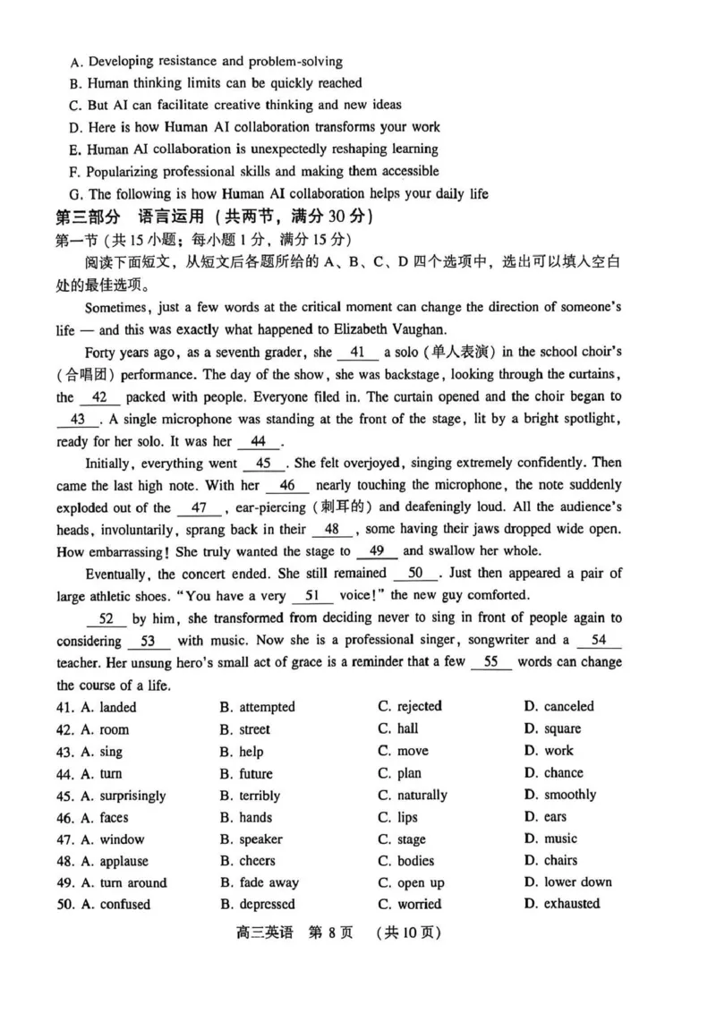 豫西北教研联盟（平许济洛）2026届高三下学期3月质量检测英语_2024-2026高三（6-6月题库）_2026年03月高三试卷_260313河南许平洛济2025-2026学年高三第三次质量检测（许平洛济三模）_英语