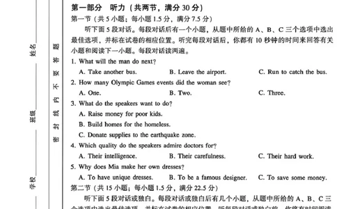 豫西北教研联盟（平许济洛）2026届高三下学期3月质量检测英语_2024-2026高三（6-6月题库）_2026年03月高三试卷_260313河南许平洛济2025-2026学年高三第三次质量检测（许平洛济三模）_英语
