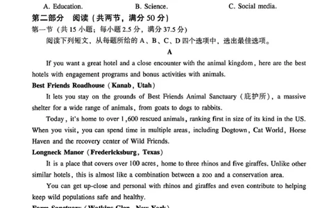 豫西北教研联盟（平许济洛）2026届高三下学期3月质量检测英语_2024-2026高三（6-6月题库）_2026年03月高三试卷_260313河南许平洛济2025-2026学年高三第三次质量检测（许平洛济三模）_英语