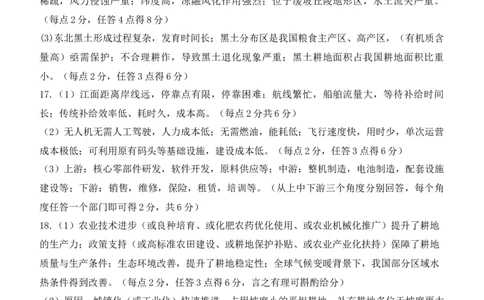 孝感市2026届高三年级第二次统一考试地理答案_2024-2026高三（6-6月题库）_2026年04月高三试卷_260427湖北省孝感市2026届高三年级第二次统一考试（孝感二模）（全科）