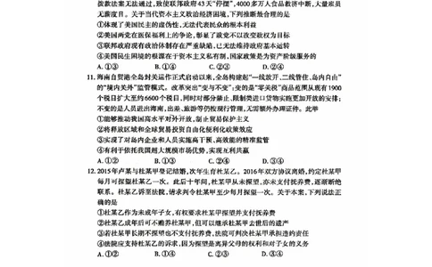 泰安二模政治试卷_2024-2026高三（6-6月题库）_2026年04月高三试卷_260418山东省泰安市2026年高三二模考试（全科）_山东省泰安市2026年高三二模考试政治试题