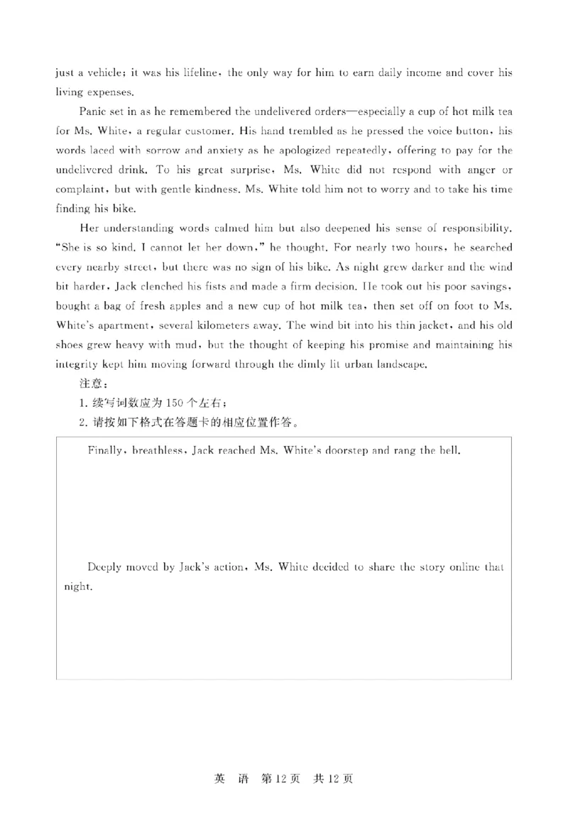 八省T8联考2026届高三年级四月阶段练习英语_2024-2026高三（6-6月题库）_2026年04月高三试卷_2604112026届八省八校T8联考高三下学期4月联合测评（全科）