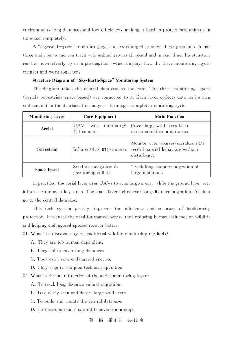 八省T8联考2026届高三年级四月阶段练习英语_2024-2026高三（6-6月题库）_2026年04月高三试卷_2604112026届八省八校T8联考高三下学期4月联合测评（全科）