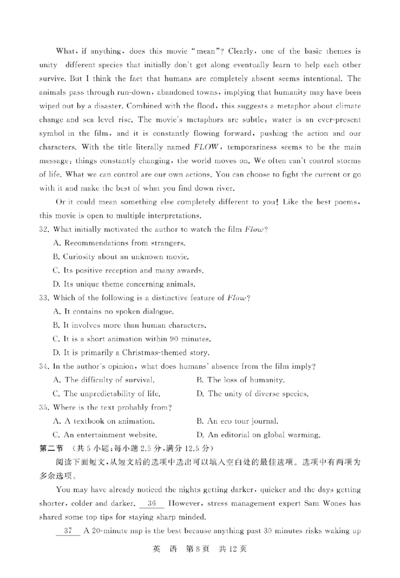 八省T8联考2026届高三年级四月阶段练习英语_2024-2026高三（6-6月题库）_2026年04月高三试卷_2604112026届八省八校T8联考高三下学期4月联合测评（全科）