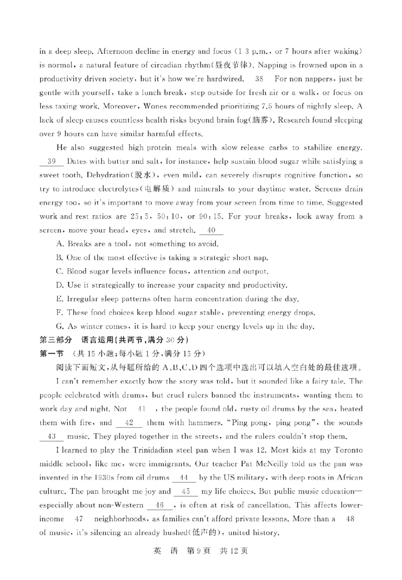 八省T8联考2026届高三年级四月阶段练习英语_2024-2026高三（6-6月题库）_2026年04月高三试卷_2604112026届八省八校T8联考高三下学期4月联合测评（全科）