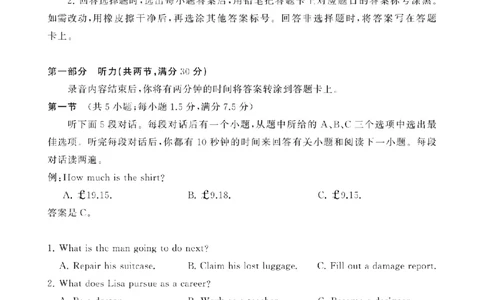 八省T8联考2026届高三年级四月阶段练习英语_2024-2026高三（6-6月题库）_2026年04月高三试卷_2604112026届八省八校T8联考高三下学期4月联合测评（全科）