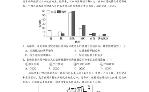 成都市第七中学2025&mdash;2026学年度下期高2026届开学考试地理_2024-2026高三（6-6月题库）_2026年03月高三试卷_260302四川省成都市第七中学2025&mdash;2026学年度下期高2026届开学考试（全科）