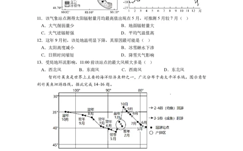 成都市第七中学2025&mdash;2026学年度下期高2026届开学考试地理_2024-2026高三（6-6月题库）_2026年03月高三试卷_260302四川省成都市第七中学2025&mdash;2026学年度下期高2026届开学考试（全科）