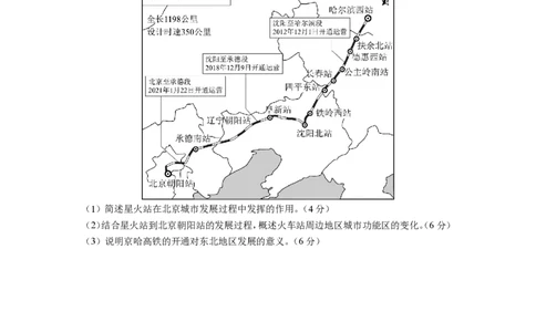 成都市第七中学2025&mdash;2026学年度下期高2026届开学考试地理_2024-2026高三（6-6月题库）_2026年03月高三试卷_260302四川省成都市第七中学2025&mdash;2026学年度下期高2026届开学考试（全科）