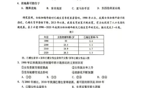广东二模-地理试卷_2024-2026高三（6-6月题库）_2026年04月高三试卷_260424广东2026年普通高等学校招生全国统一考试模拟测试（二）（全科）广东二模