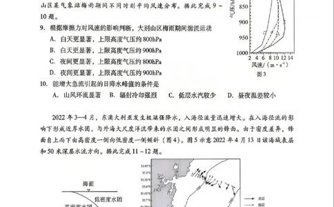 广东二模-地理试卷_2024-2026高三（6-6月题库）_2026年04月高三试卷_260424广东2026年普通高等学校招生全国统一考试模拟测试（二）（全科）广东二模