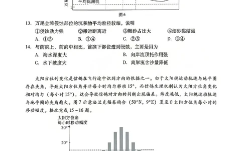 广东二模-地理试卷_2024-2026高三（6-6月题库）_2026年04月高三试卷_260424广东2026年普通高等学校招生全国统一考试模拟测试（二）（全科）广东二模