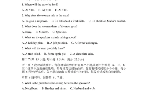 吉林通化市梅河口市第五中学2025-2026学年高三下学期开学考试英语试卷（含答案）_2024-2026高三（6-6月题库）_2026年03月高三试卷
