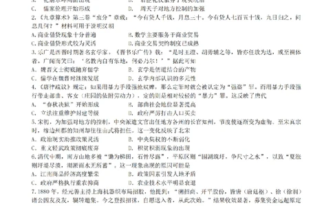 安徽省合肥市一六八中学2026届高三3月份规范训练历史_2024-2026高三（6-6月题库）_2026年03月高三试卷_260317安徽省合肥市一六八中学2026届高三3月份规范训练（全科）