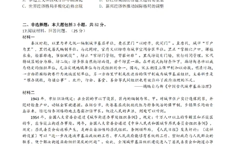 安徽省合肥市一六八中学2026届高三3月份规范训练历史_2024-2026高三（6-6月题库）_2026年03月高三试卷_260317安徽省合肥市一六八中学2026届高三3月份规范训练（全科）