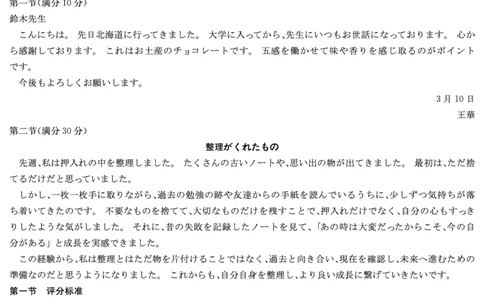 日语答案_2024-2026高三（6-6月题库）_2026年03月高三试卷_260314湖南省九校联盟2026届高三第二次联考（暨怀化市一模）（全科）