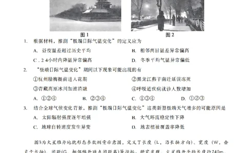 地理_2024-2026高三（6-6月题库）_2026年02月高三试卷_2602272026年湖北省高三2月检测试卷（全科）