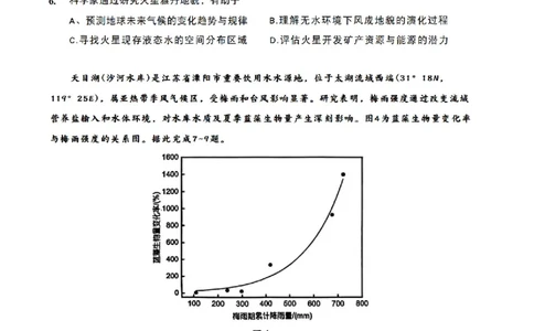 地理_2024-2026高三（6-6月题库）_2026年02月高三试卷_2602272026年湖北省高三2月检测试卷（全科）