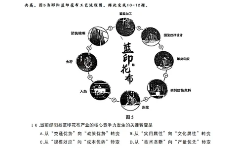 地理_2024-2026高三（6-6月题库）_2026年02月高三试卷_2602272026年湖北省高三2月检测试卷（全科）