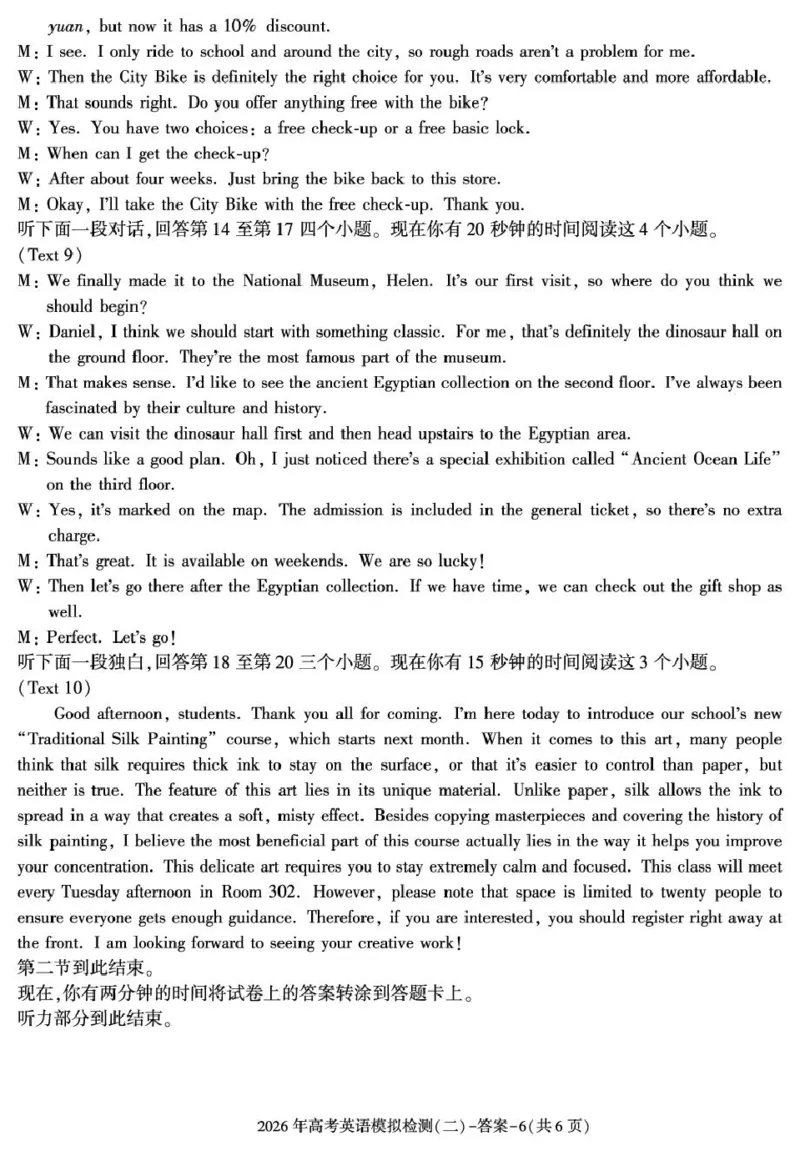 答案&mdash;咸阳市高三二模（英语）(1)_2024-2026高三（6-6月题库）_2026年03月高三试卷_260330陕西省咸阳市2026年高考模拟检测（二）（全科）